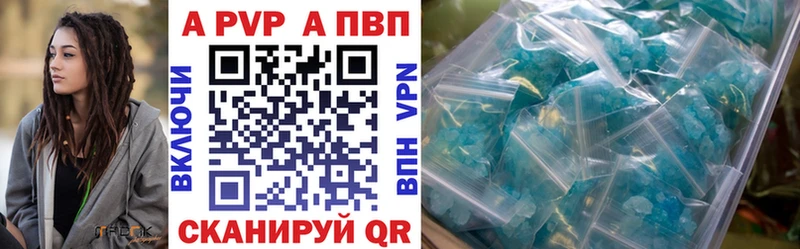 Купить  Рославль  A PVP VHQ 