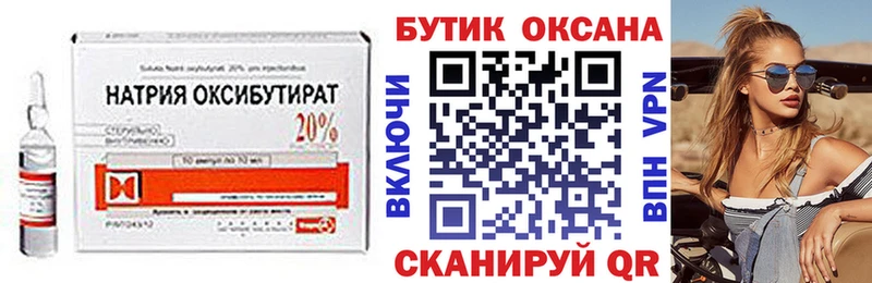 Купить закладки  Рославль  БУТИРАТ жидкий экстази 