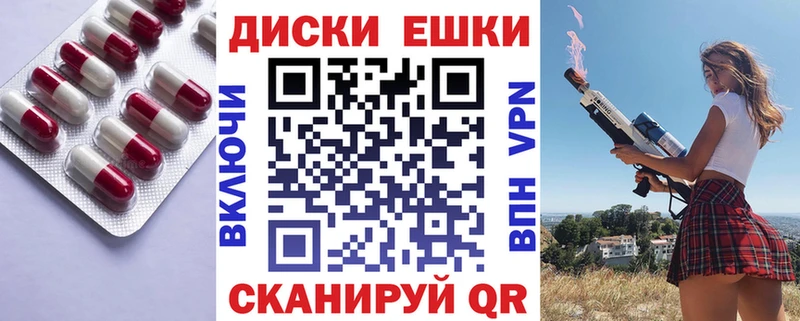 Купить закладки Рославль Ecstasy диски