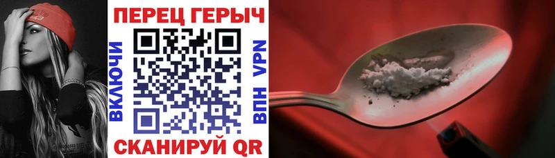 Героин хмурый  Купить где  Рославль 