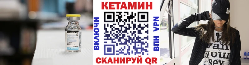 Купить  Рославль  Кетамин VHQ 