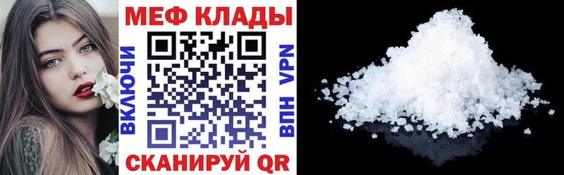 Меф мука  Рославль 