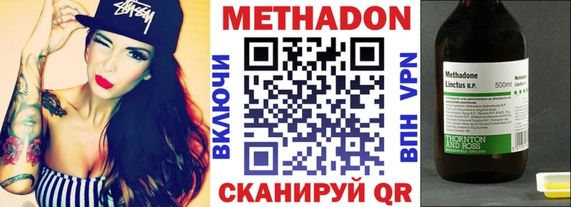 Купить где  Рославль  Метадон VHQ 